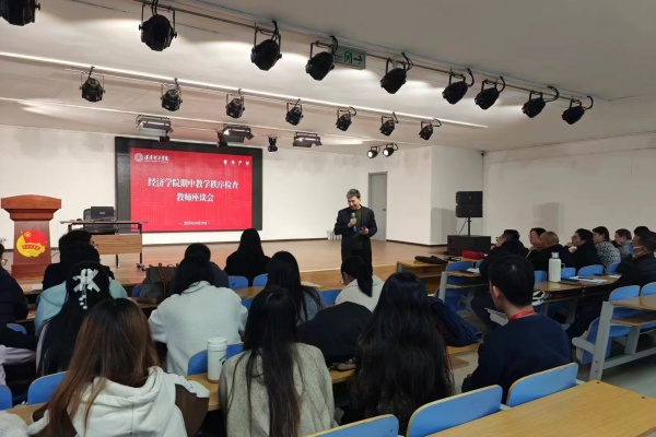 深耕课堂提质量，共研共进促成长——经济学院开展教师磨课暨教学研讨活动