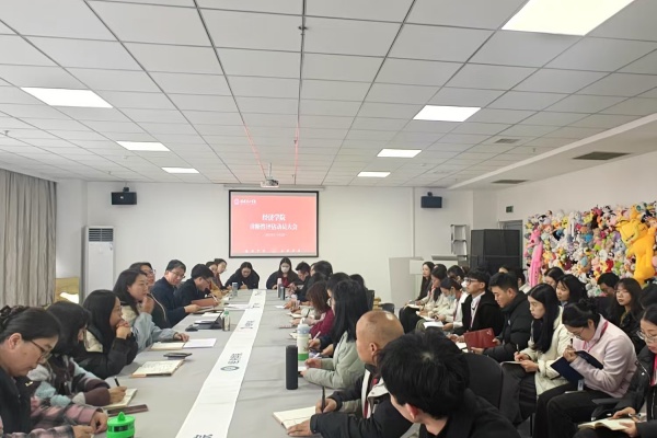 全员联动促整改，凝心聚力迎大考——经济学院召开诊断性评估工作动员会