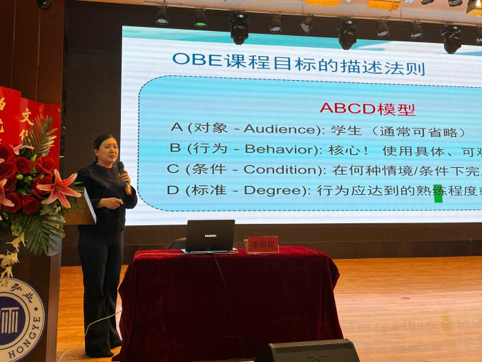必赢举办“基于OBE理念的教学大纲设计与撰写”专题讲座