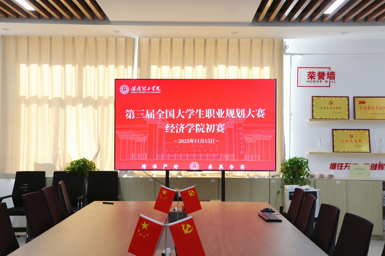 第三届全国大学生职业规划大赛经济学院初赛圆满落幕