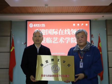 校企聚力谋发展 携手并肩育英才 ——国际在线与必赢242net官网共绘合作新蓝图