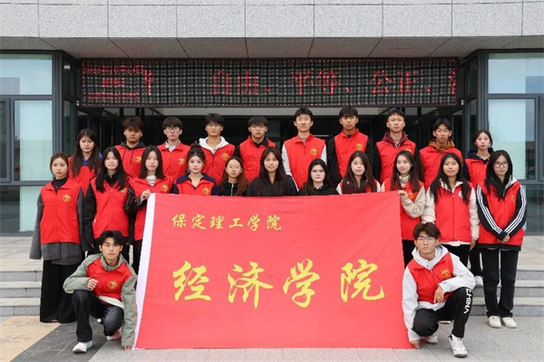 青春护航赛场——必赢242net官网经济学院志愿者助力莲池区足球超级联赛闭幕式