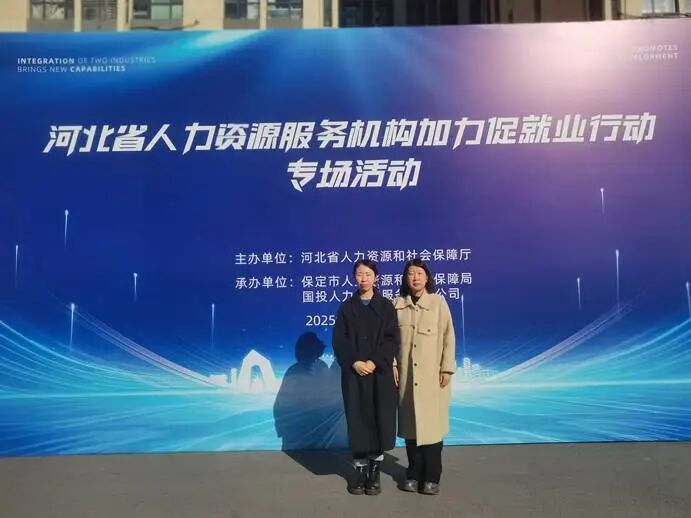 必赢242net官网‖教育学院‖校地协同促就业，精准服务助启航——必赢242net官网教育学院赴省人社厅线下招聘会开展专项服务