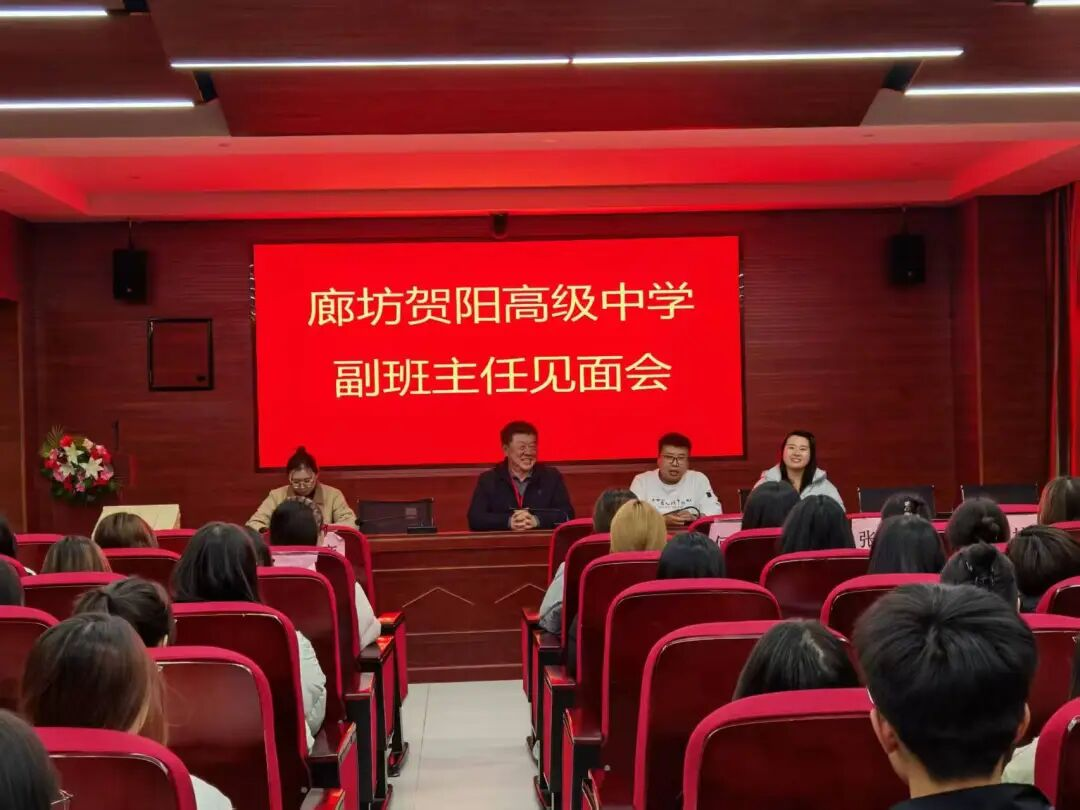 必赢242net官网‖教育学院‖薪火相传育新苗，实践躬行启新程——必赢242net官网教育学院学子赴贺阳高级中学廊坊校区开启实习之旅