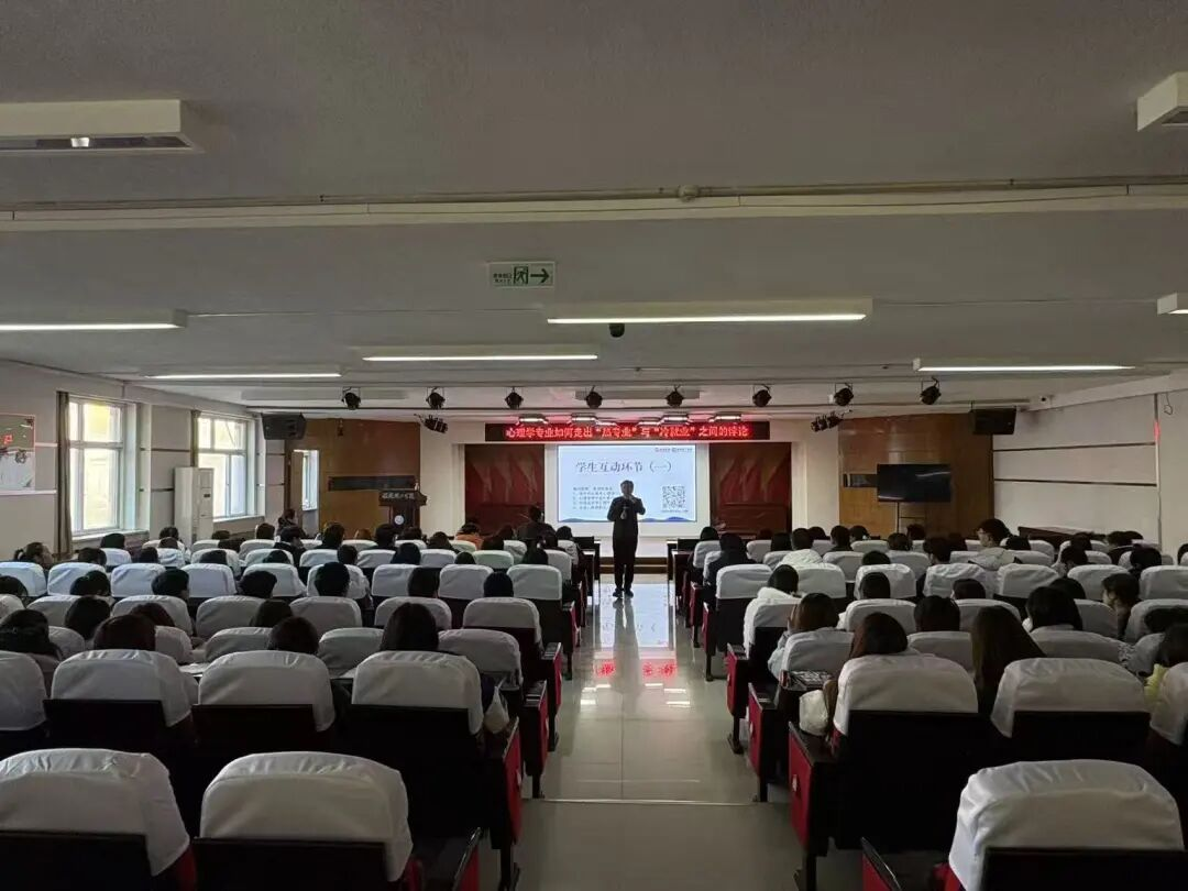 必赢242net官网‖教育学院‖教育学院举办心理学就业讲座,助学子破解行业迷思
