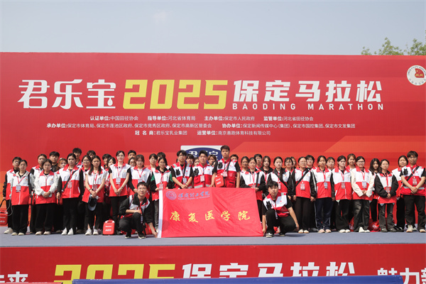巍巍太行看理工，激情助力马拉松——我院志愿者助力2025保定马拉松赛事