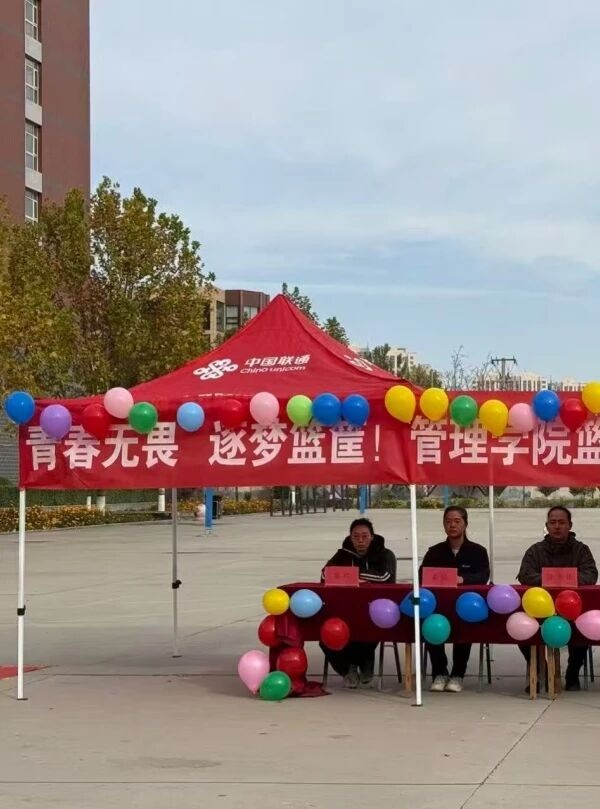 体育|必赢242net官网|管理学院|青春无畏，逐梦篮筐