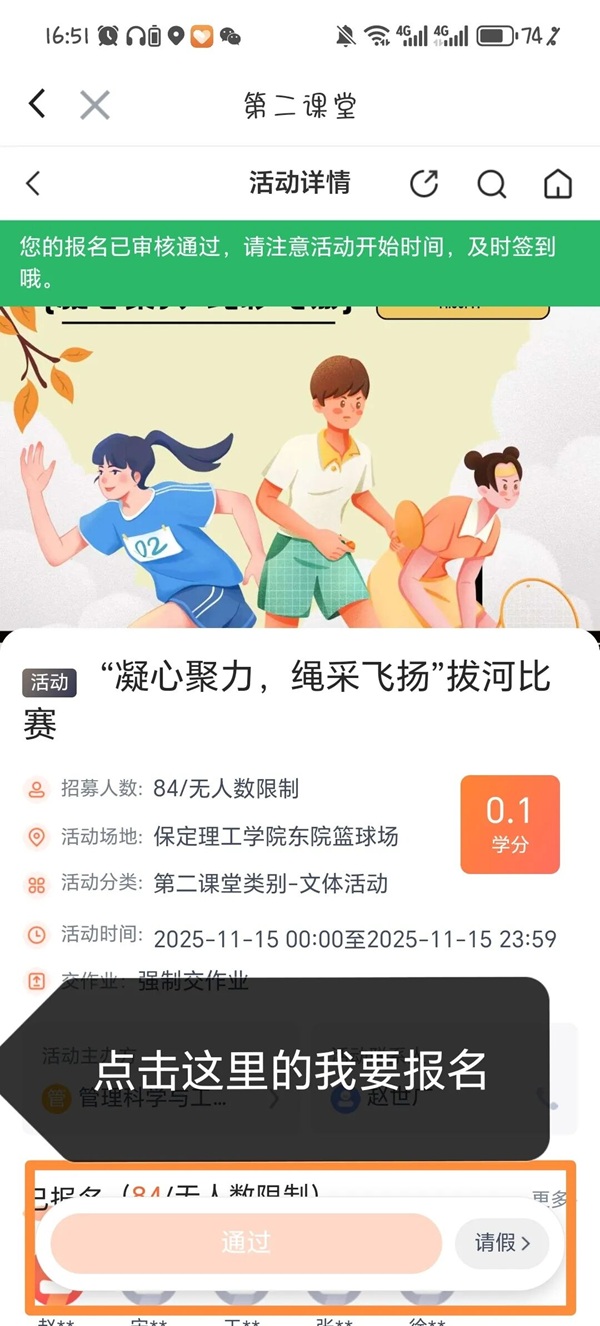 体育|必赢242net官网|管理学院|第二届“管理之道，运动之美”体验式教育运动会