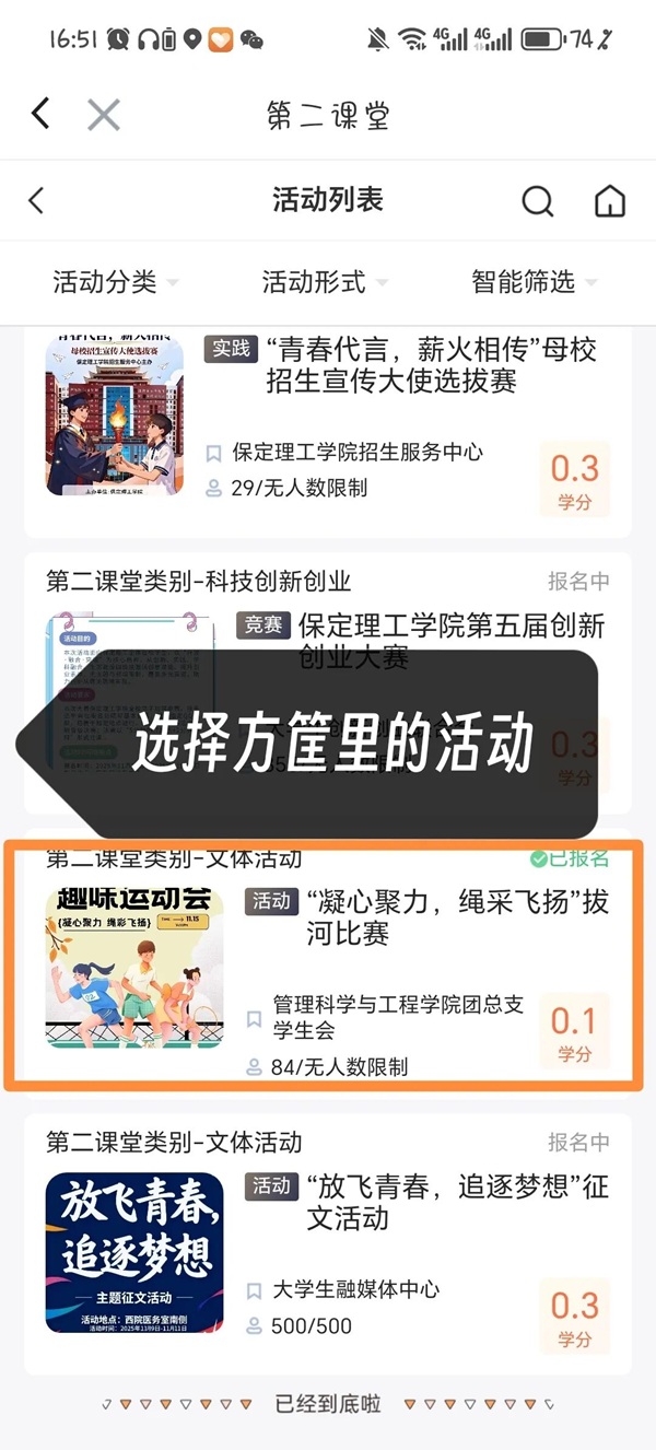 体育|必赢242net官网|管理学院|第二届“管理之道，运动之美”体验式教育运动会