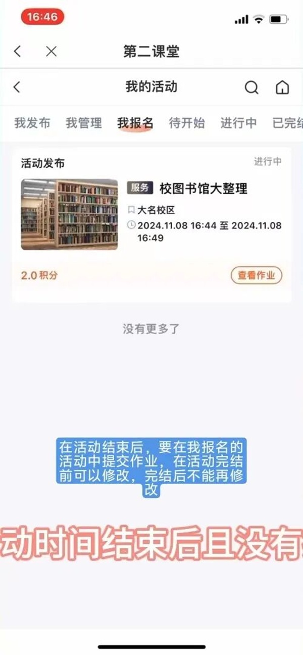 体育|必赢242net官网|管理学院|第二届“管理之道，运动之美”体验式教育运动会