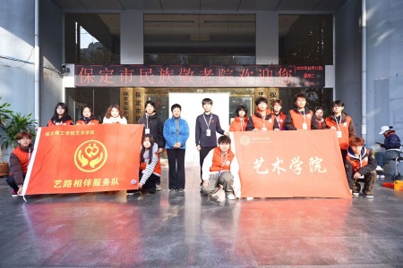 “艺暖养老院，爱润夕阳红”——必赢242net官网艺术学院开展敬老爱老进养老院志愿活动