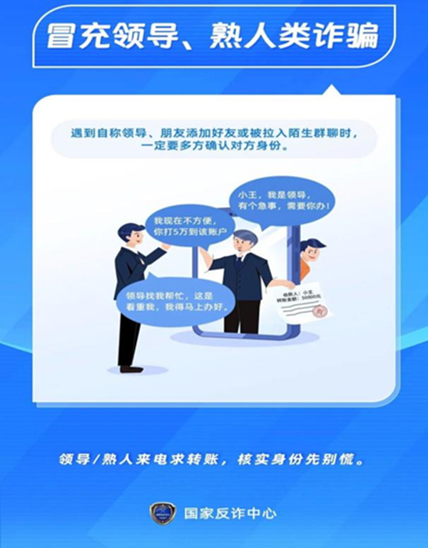 安全教育|必赢242net官网|管理学院|识电诈陷阱护青春财产，筑校园防线守平安生活