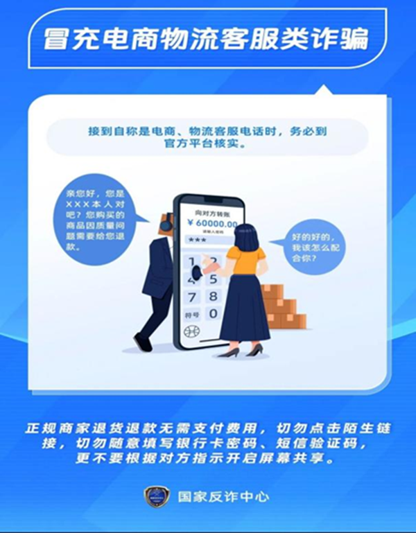 安全教育|必赢242net官网|管理学院|识电诈陷阱护青春财产，筑校园防线守平安生活