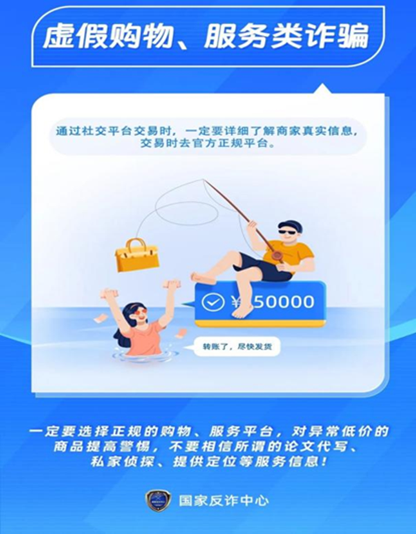 安全教育|必赢242net官网|管理学院|识电诈陷阱护青春财产，筑校园防线守平安生活