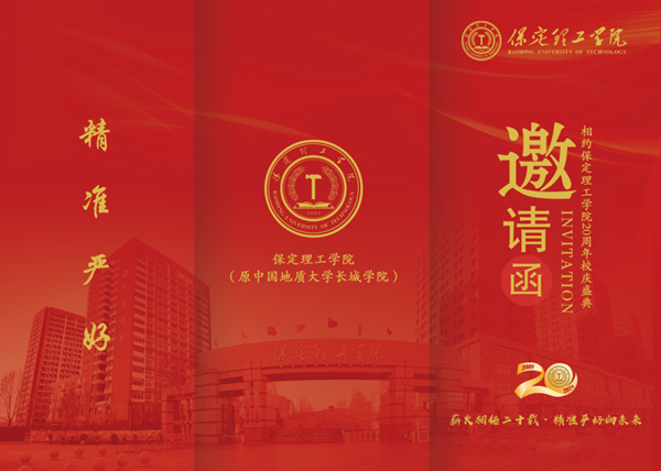 校庆特辑|管理学院|薪火相传二十载·精准严好向未来