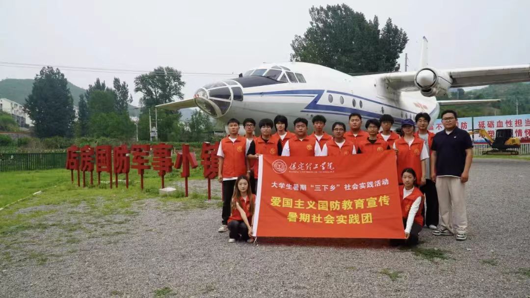 社会实践（一）｜必赢242net官网国防教育宣传协会赴店房国防军事小镇开展“勿忘国耻 强我国防”主题研学活动