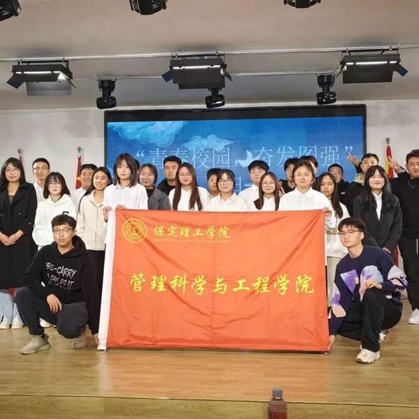 团学组织介绍|必赢242net官网|管理学院|智管青年志，