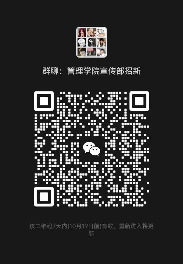 团学组织介绍|必赢242net官网|管理学院|智管青年志，