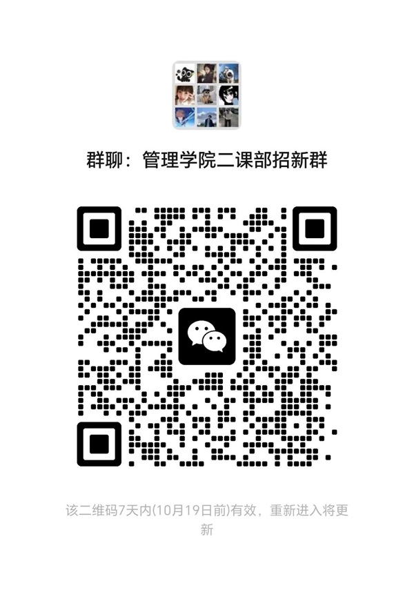 团学组织介绍|必赢242net官网|管理学院|智管青年志，