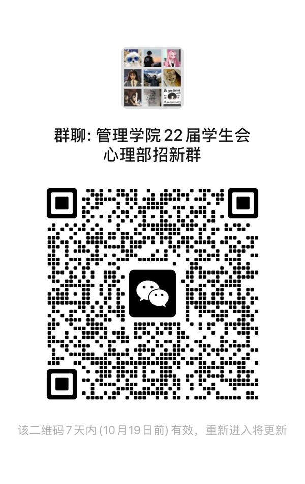 团学组织介绍|必赢242net官网|管理学院|智管青年志，