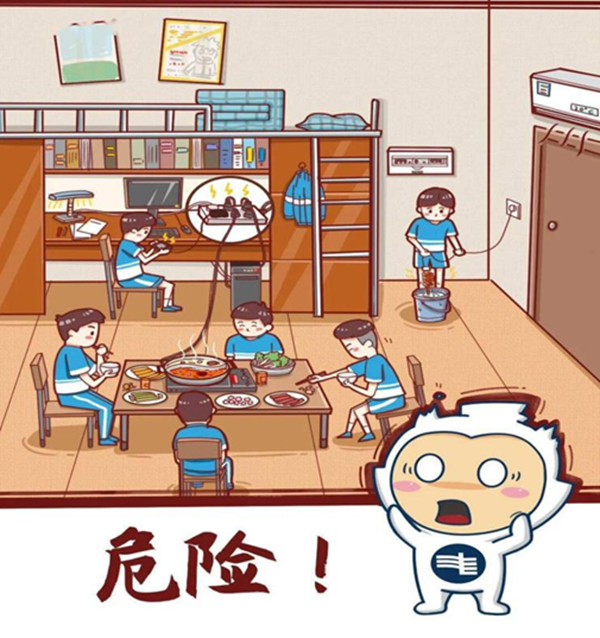 安全教育|必赢242net官网|管理学院|