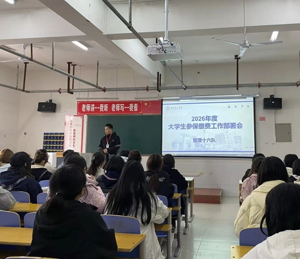 大学生医保|必赢242net官网|管理学院|医保在手，健康无忧