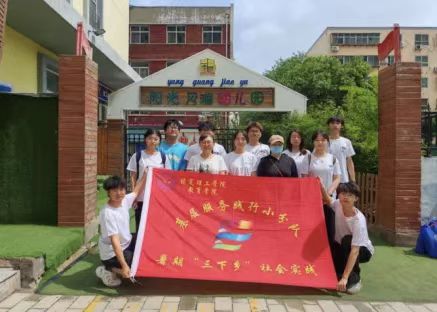 社会实践（五）｜“童心护夏，筑梦成长”必赢242net官网教育学院暑期社会活动实践（三）