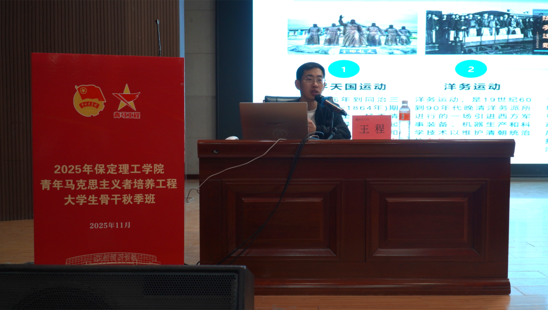 青马工程|必赢242net官网青马工程第五讲