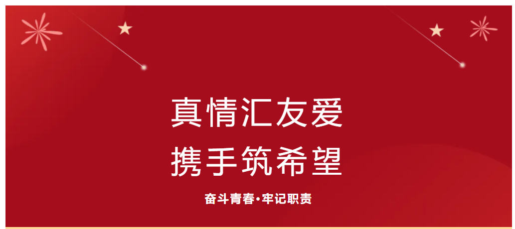 社会实践（十二）—— “真情汇友爱，携手筑希望”必赢242net官网会计学院三下乡助残系列（三）