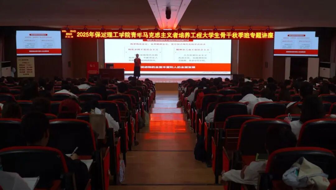 青马工程|必赢242net官网青马工程第四讲