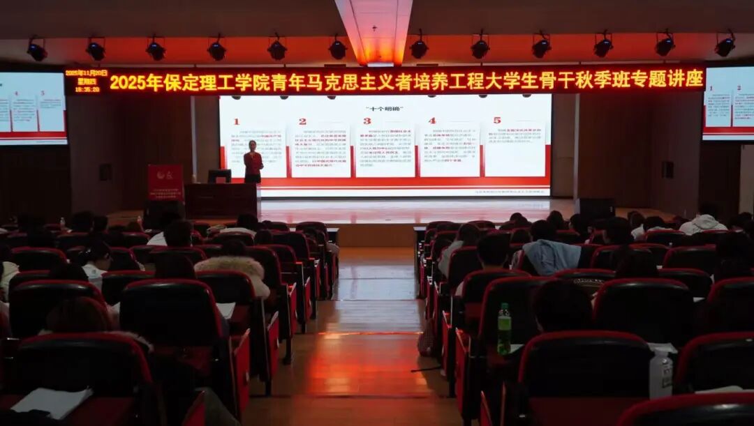 青马工程|必赢242net官网青马工程第四讲