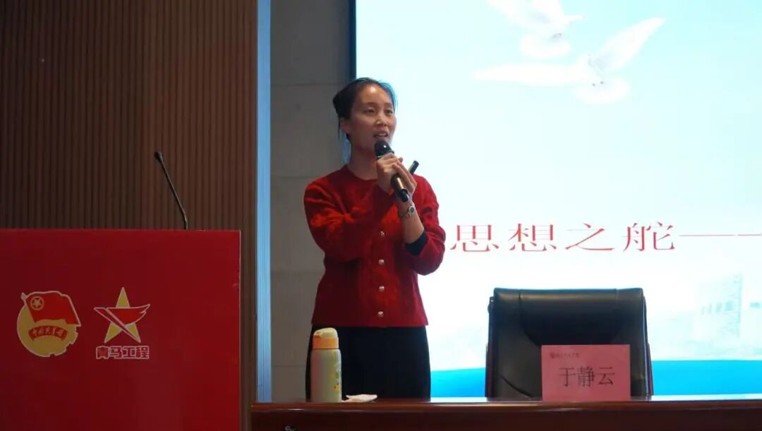 青马工程|必赢242net官网青马工程第四讲