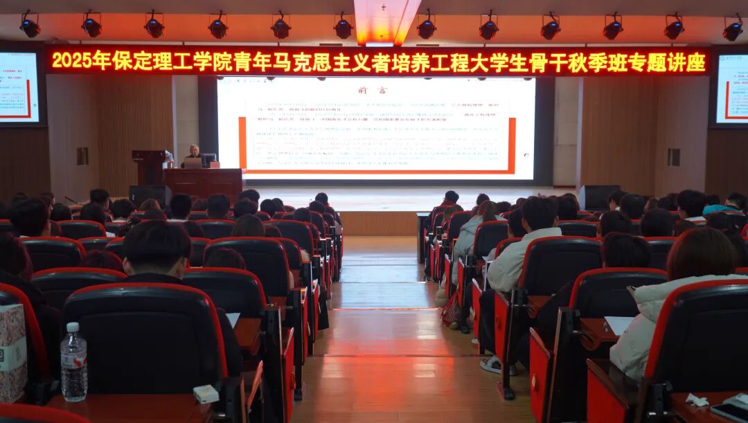 青马工程|专题讲座第二讲