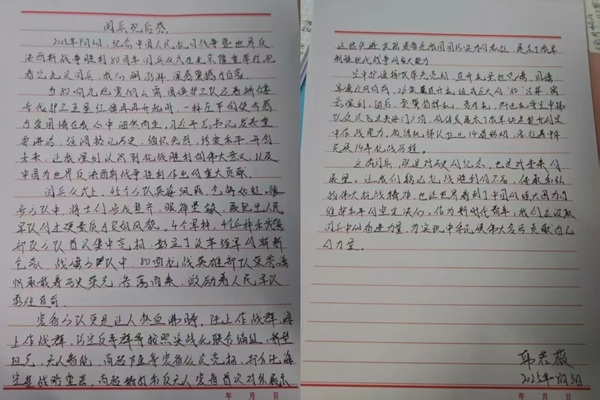 铭记历史|必赢242net官网|管理学院|铭记历史誓立报国之志，缅怀先烈厚植爱国情怀