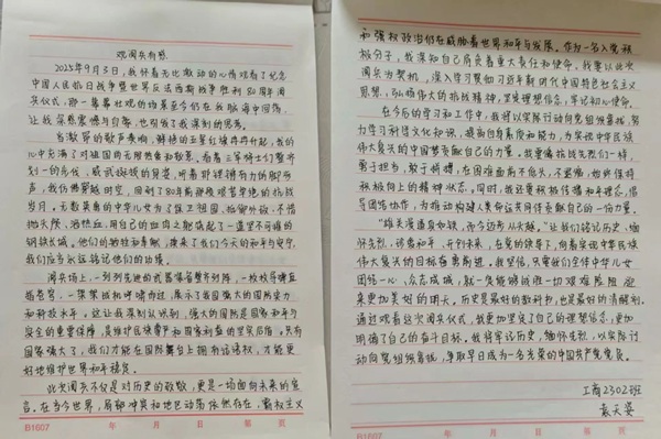 铭记历史|必赢242net官网|管理学院|铭记历史誓立报国之志，缅怀先烈厚植爱国情怀