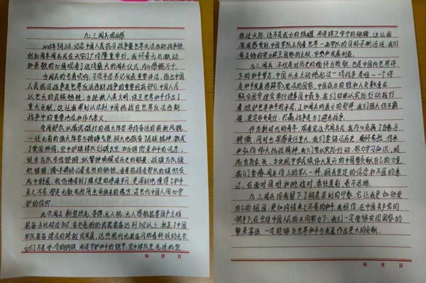 铭记历史|必赢242net官网|管理学院|铭记历史誓立报国之志，缅怀先烈厚植爱国情怀