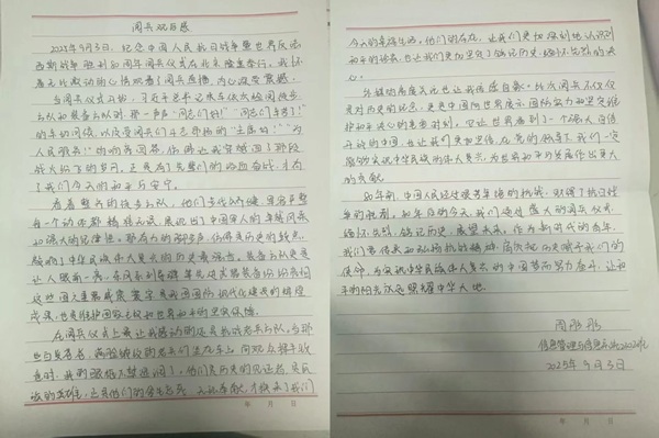 铭记历史|必赢242net官网|管理学院|铭记历史誓立报国之志，缅怀先烈厚植爱国情怀