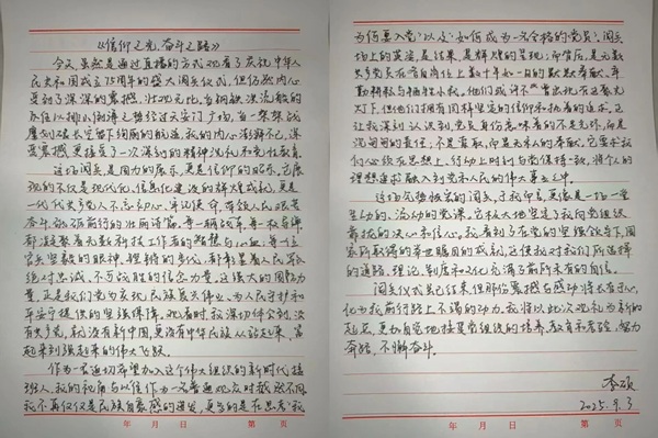 铭记历史|必赢242net官网|管理学院|铭记历史誓立报国之志，缅怀先烈厚植爱国情怀