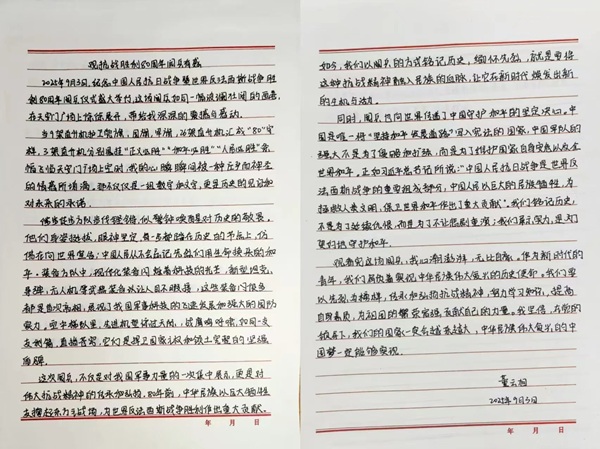 铭记历史|必赢242net官网|管理学院|铭记历史誓立报国之志，缅怀先烈厚植爱国情怀