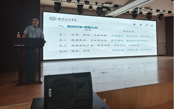 入学教育|必赢242net官网|管理学院|以校友经验为帆，助学子锚定成长航向