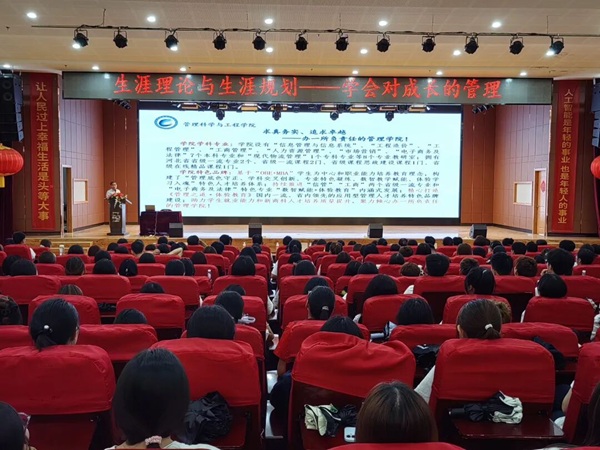 入学教育|必赢242net官网|管理学院|开讲啦！院长来上第一课