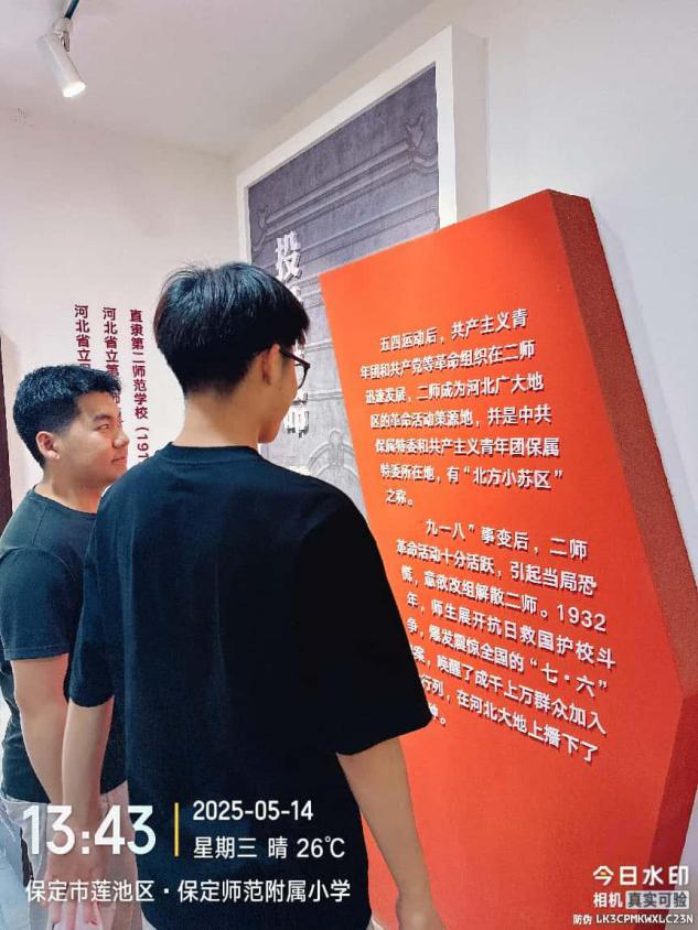 追寻红色记忆 传承五四精神