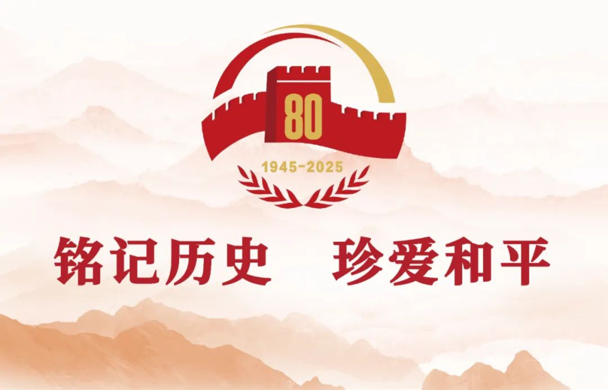 必赢师生集中收看、热议纪念中国人民抗日战争暨世界反法西斯战争胜利80周年大会