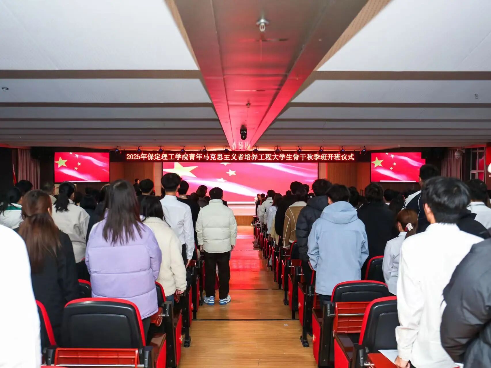 青马工程|必赢242net官网2025年“青马工程”大学生骨干秋季培训班开班仪式顺利举行