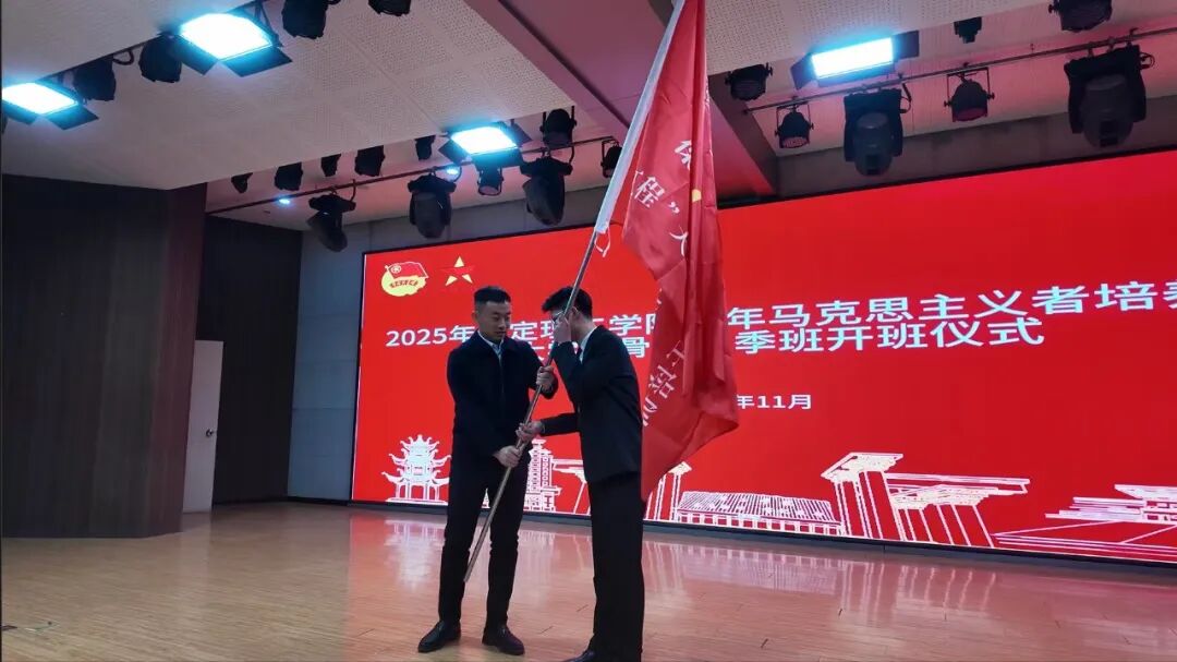 青马工程|必赢242net官网2025年“青马工程”大学生骨干秋季培训班开班仪式顺利举行