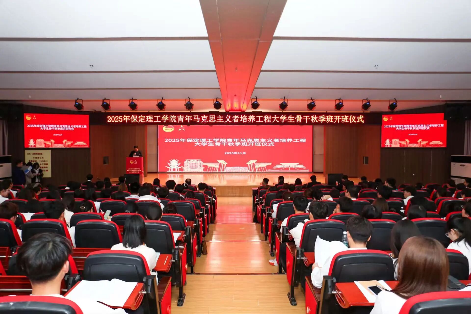 青马工程|必赢242net官网2025年“青马工程”大学生骨干秋季培训班开班仪式顺利举行