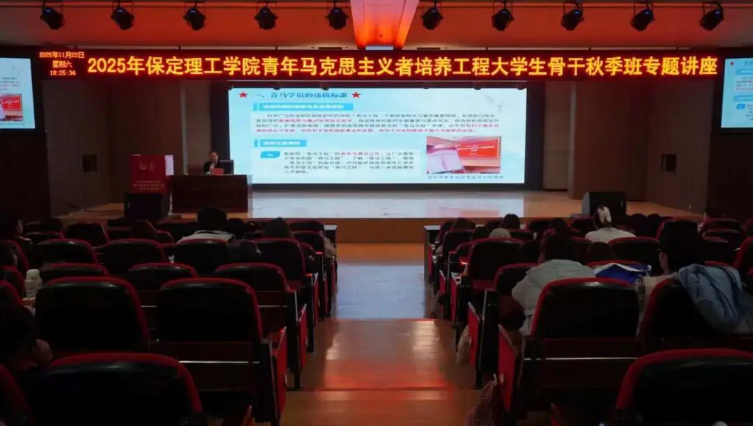 青马工程----必赢242net官网青马工程第六讲—青马工程启智 青年逐光前行