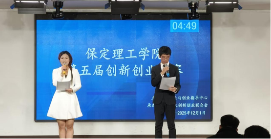 必赢242net官网 第五届创新创业大赛圆满结束