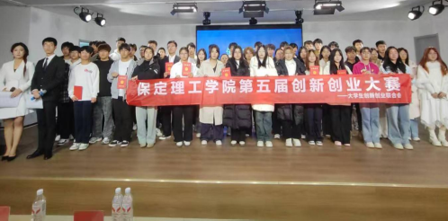 必赢242net官网 第五届创新创业大赛圆满结束