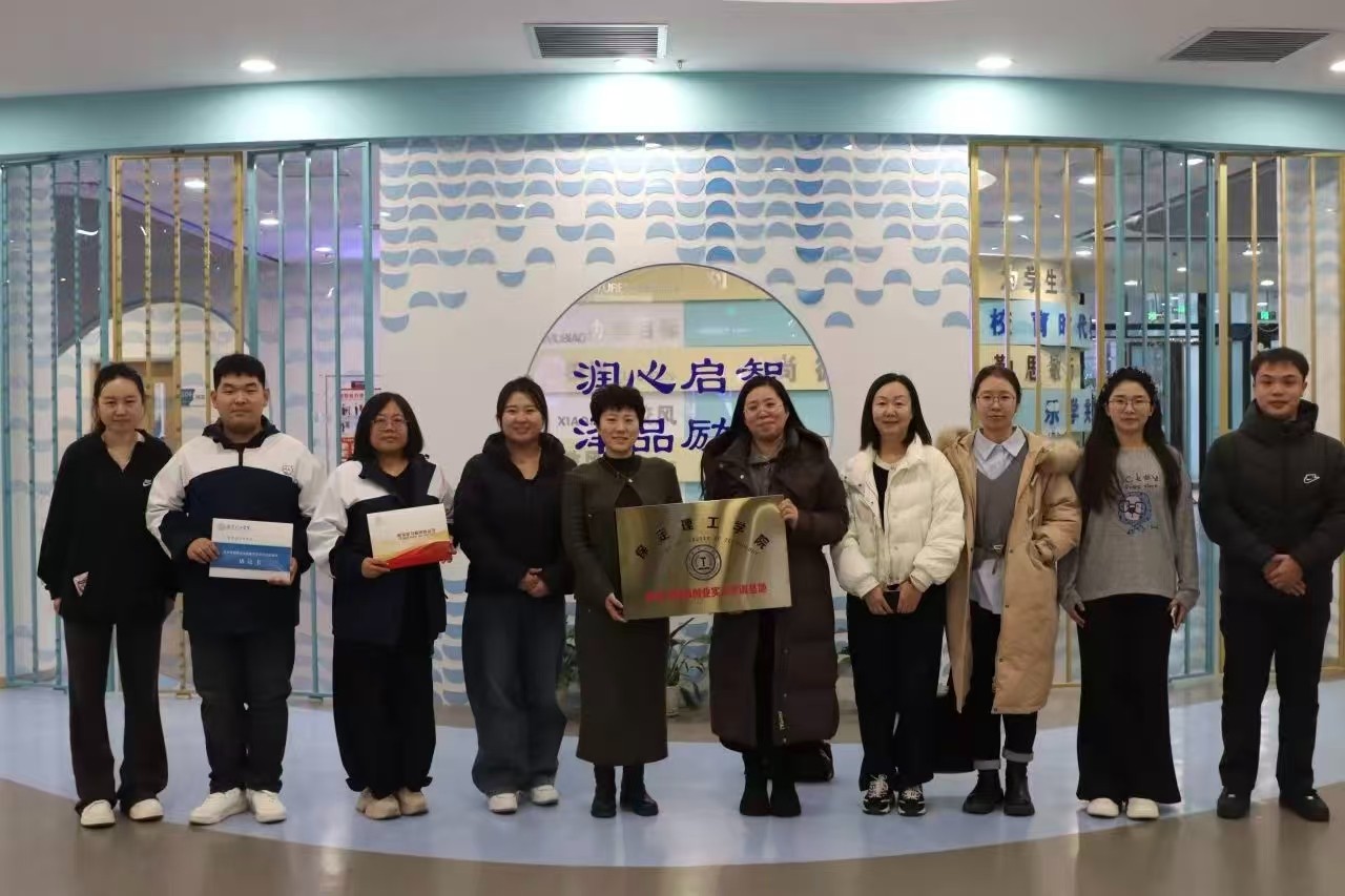 携手育新苗，共筑育人梦 ——必赢242net官网教育学院与雄安容西望泉小学成功达成校际合作